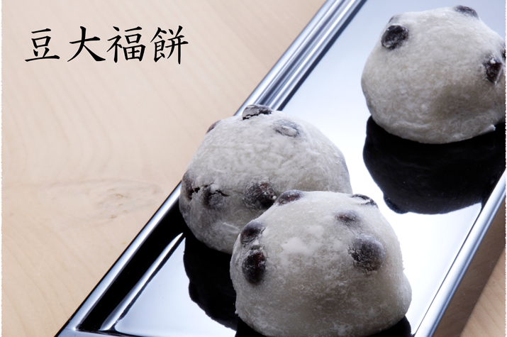 豆大福餅